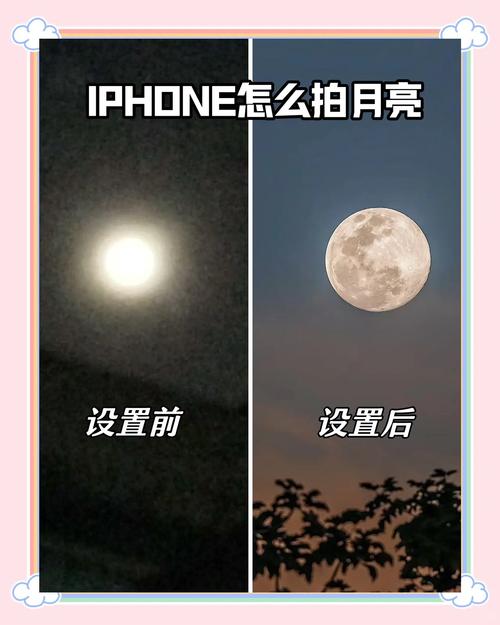 拍月亮手机怎么设置?