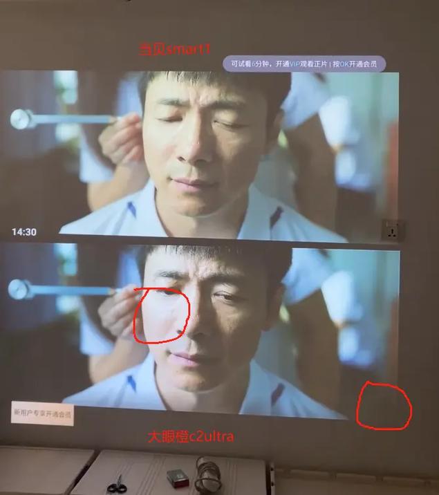 大眼橙c2ultra和当贝smart1哪个好