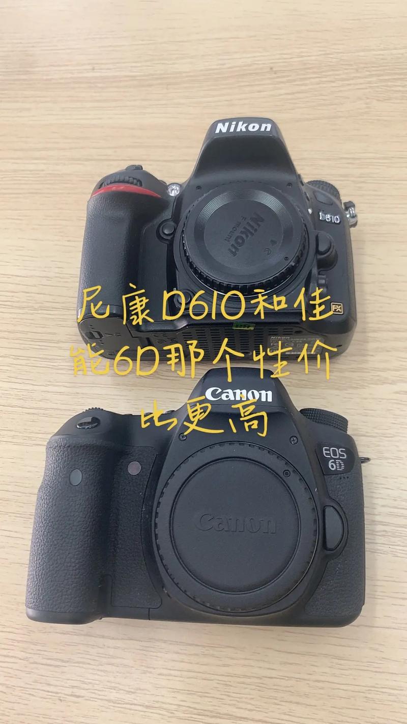 尼康d610深度评价