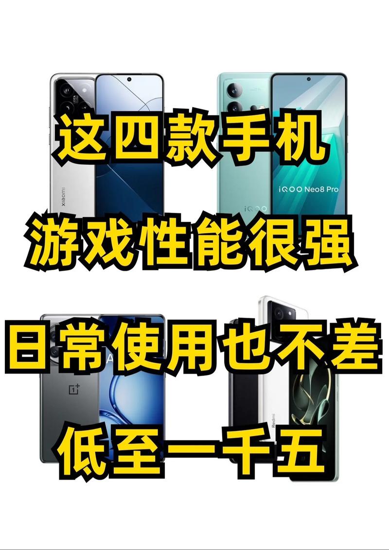 不打游戏手机1500左右怎么选?耐用不卡机型推荐?