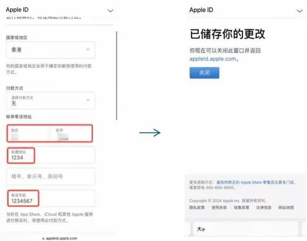 苹果id怎么改地区为美国