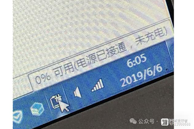三星电脑电充不进去,提示电源已接通,未充电