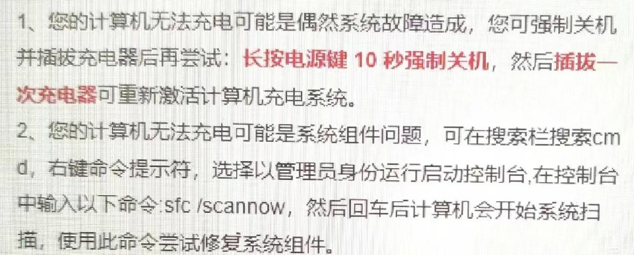 三星笔记本电脑电源已接通未充电怎么解决