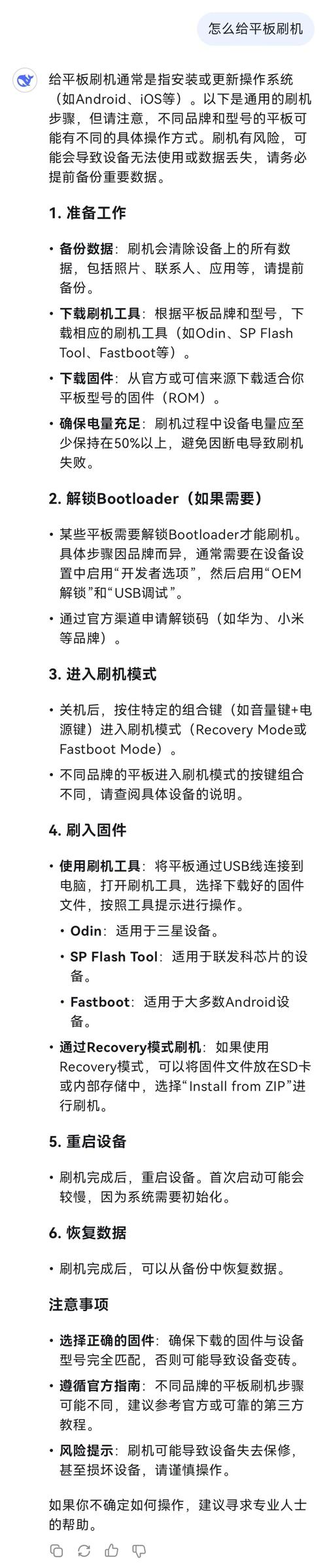 小米平板怎么刷机小米平板刷机方法流程