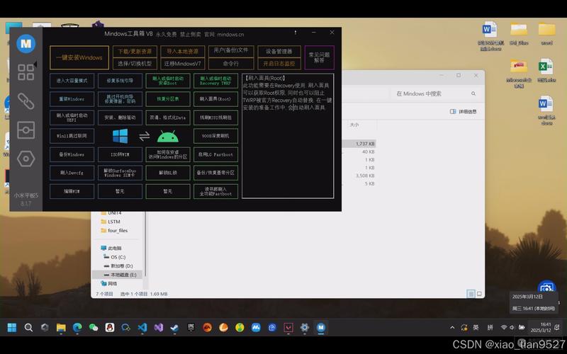 小米平板如何刷机