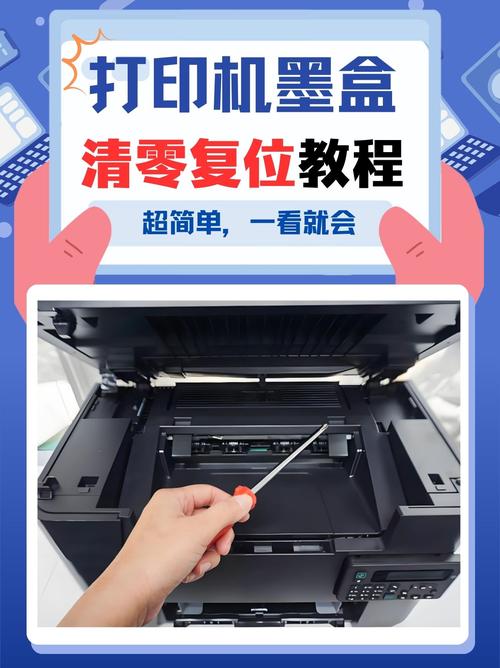 佳能MG2580墨盒如何清零