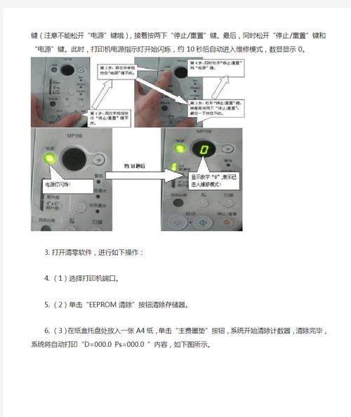 佳能保养墨盒满了怎么办