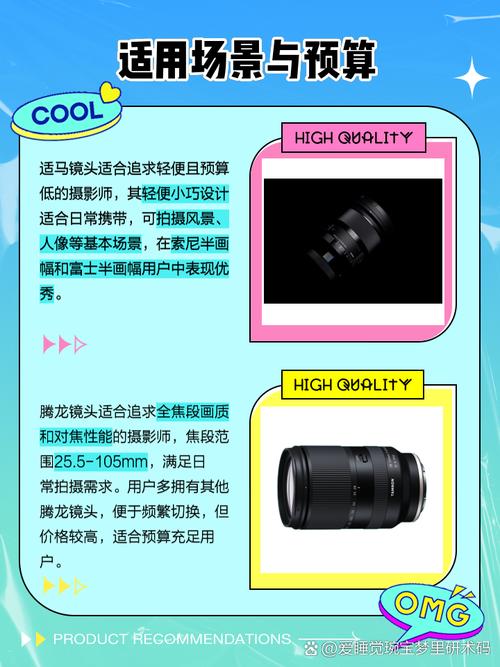 笼统的说,适马比腾龙好吗?