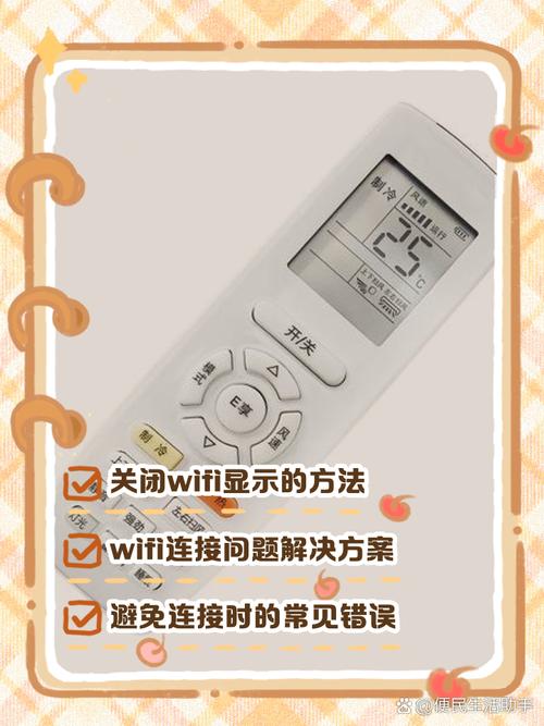 格力空调遥控上有个wifi是什么意思?