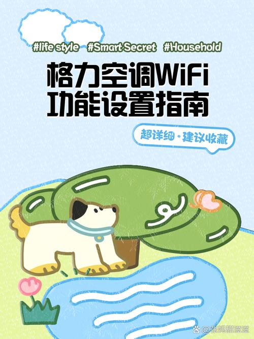 格力空调wifi功能怎么用