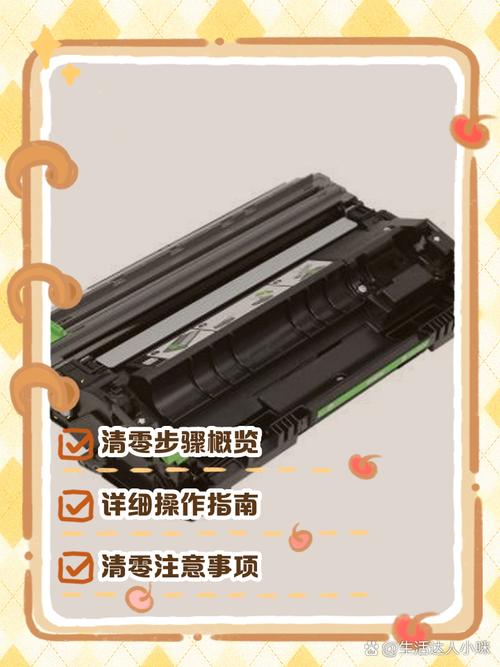 兄弟dcp7080打印机总打印页数清零