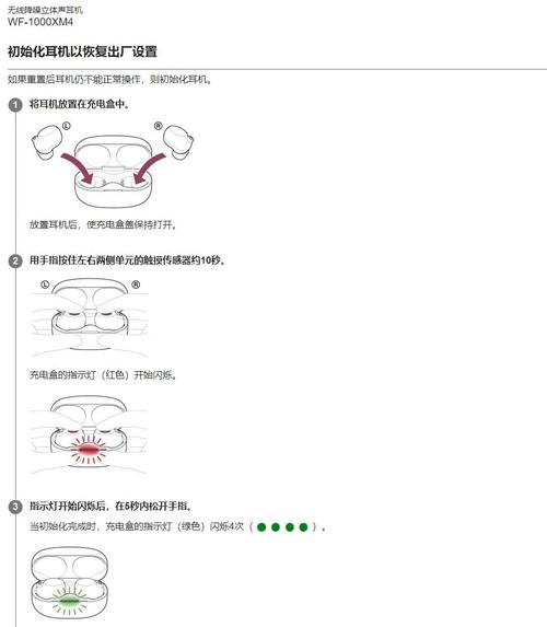 索尼yy2952蓝牙耳机怎么配对