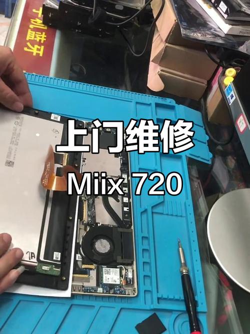 miix720拆机改散热