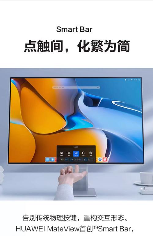 显示器华为mateview28.2评测怎么样,参数配置如何