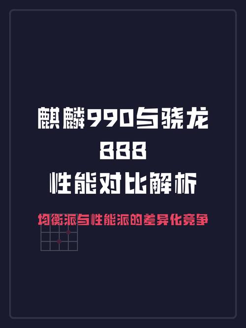 麒麟990处理器很垃圾吗