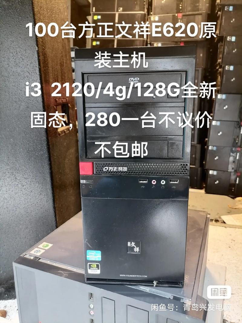 如何卸载方正文祥E520软件保护卡