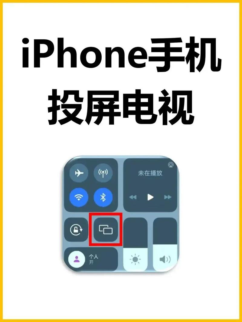 苹果手机投屏到电脑win7苹果手机怎么在电脑上投屏