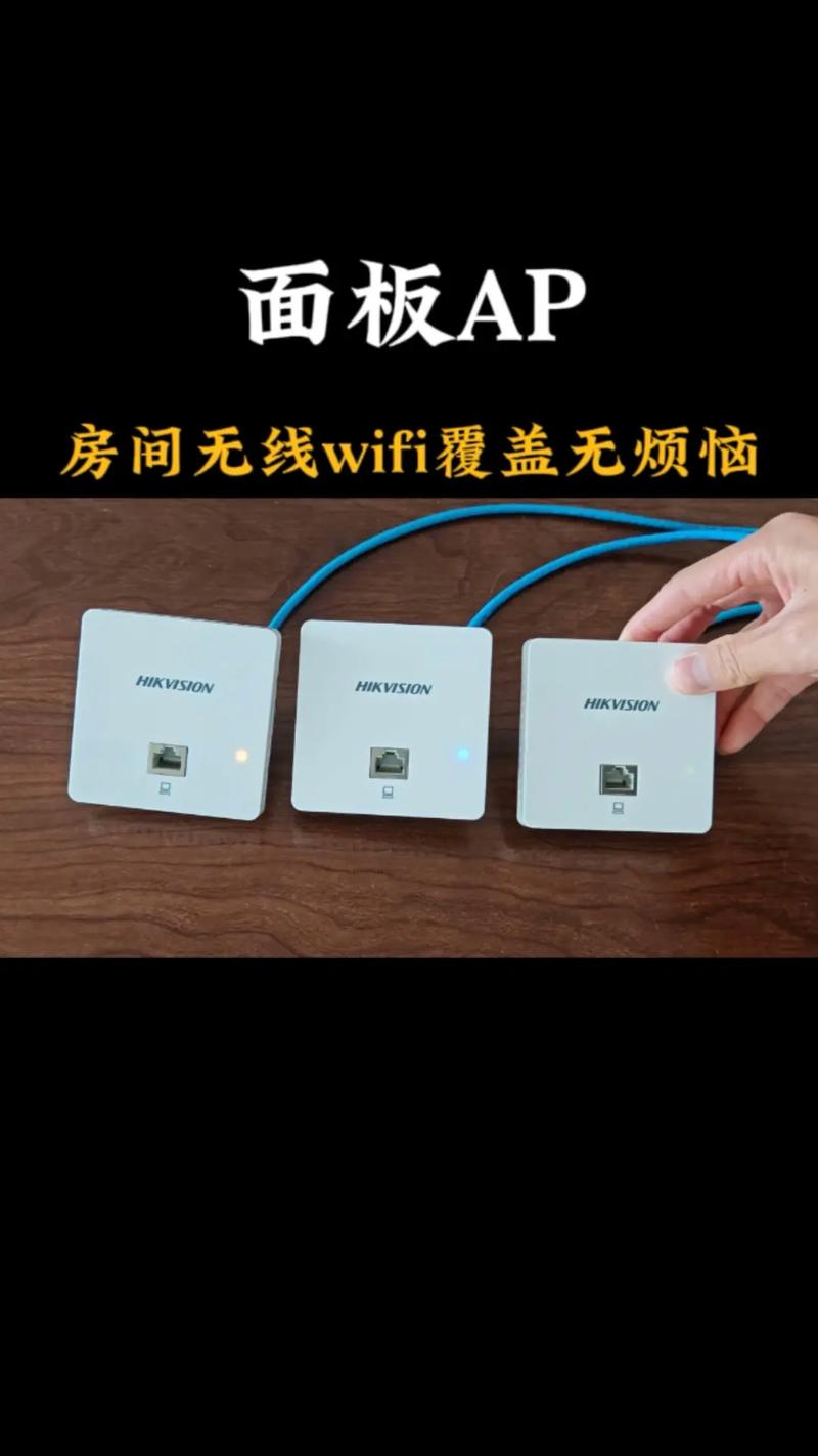 学校宿舍按了一个华为室内无线Ap是个什么东西,可以干什么