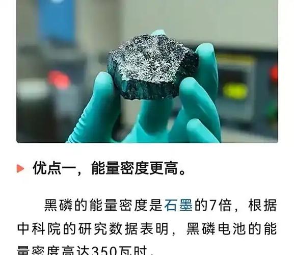 华为石墨烯基锂离子电池大突破,年底发布超级快充手机?