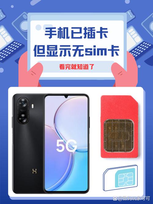 魅族手机插上电信卡显示无sim卡怎么办