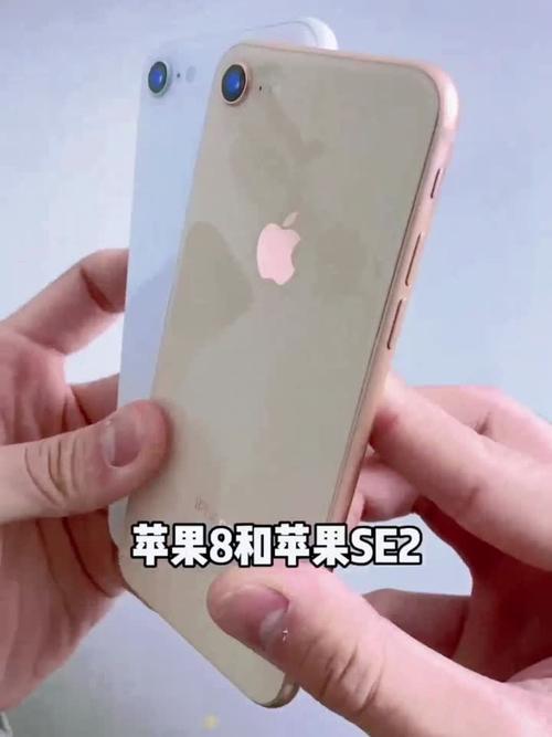 苹果SE2和苹果8哪个值得买
