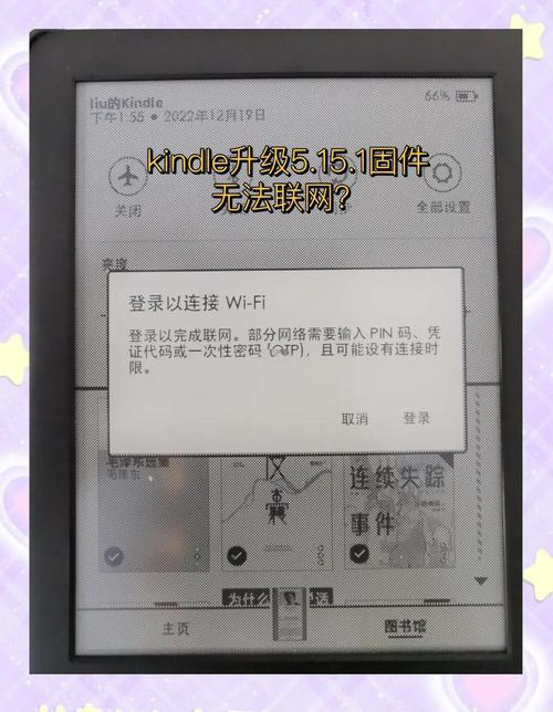 Kindle怎么连不上wifi?