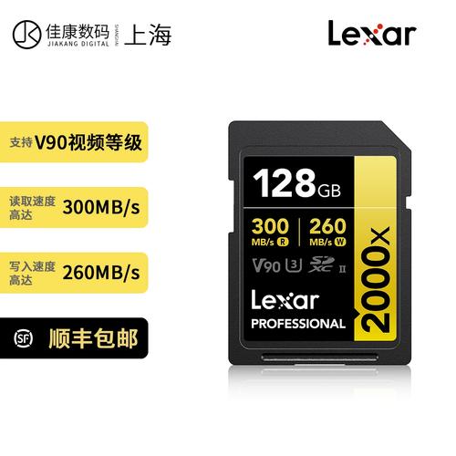 单反sd卡哪个牌子好