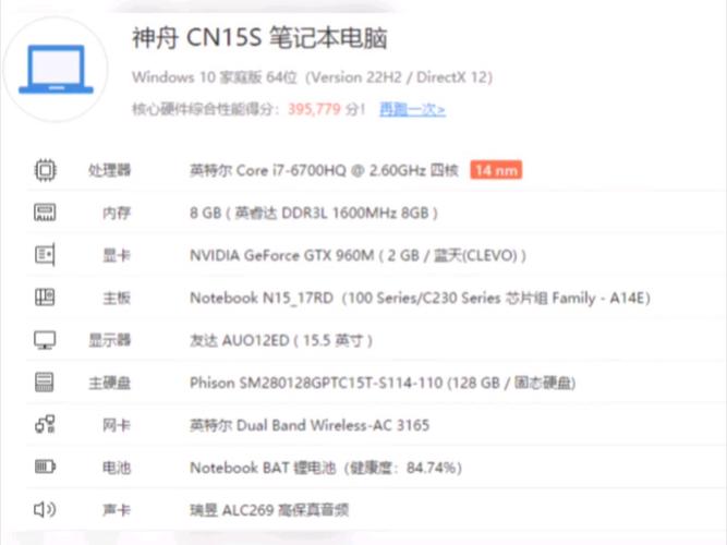 神舟Z7-i7怎么样?神舟Z7-i7好吗