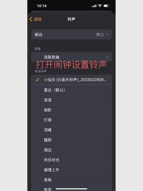 苹果怎么自定义闹钟铃声