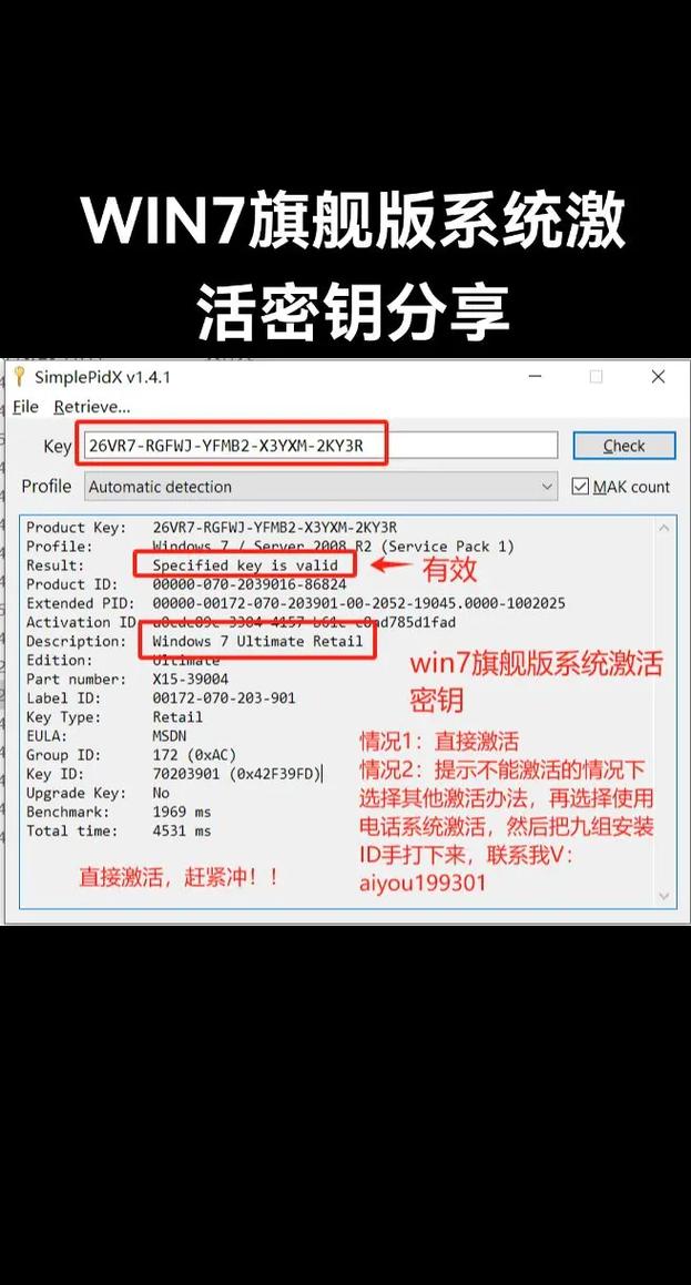 怎么查看自己电脑的密钥