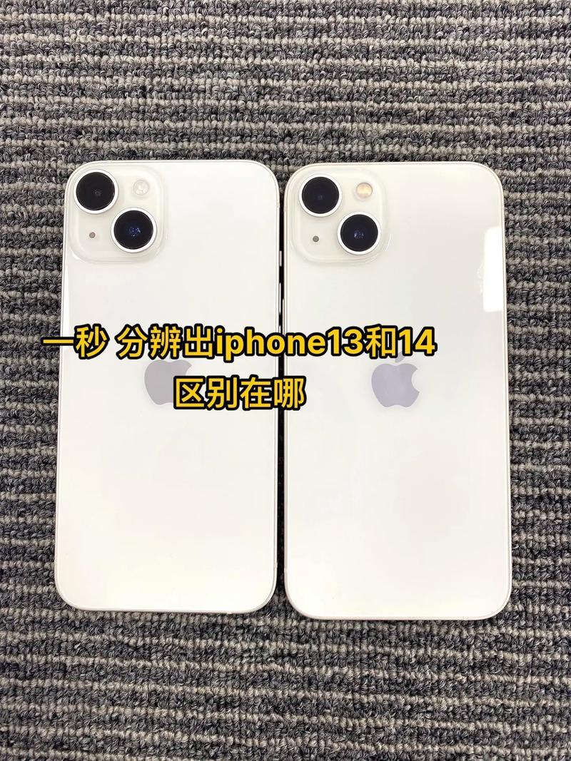 苹果13怎样辨别真假