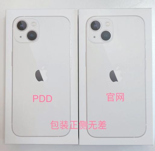 苹果13序列号查询真伪详解