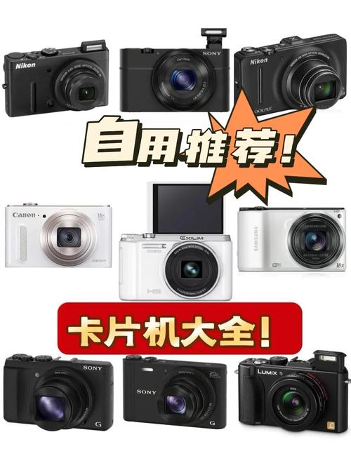 不同品牌好用卡片机|性价比排名榜