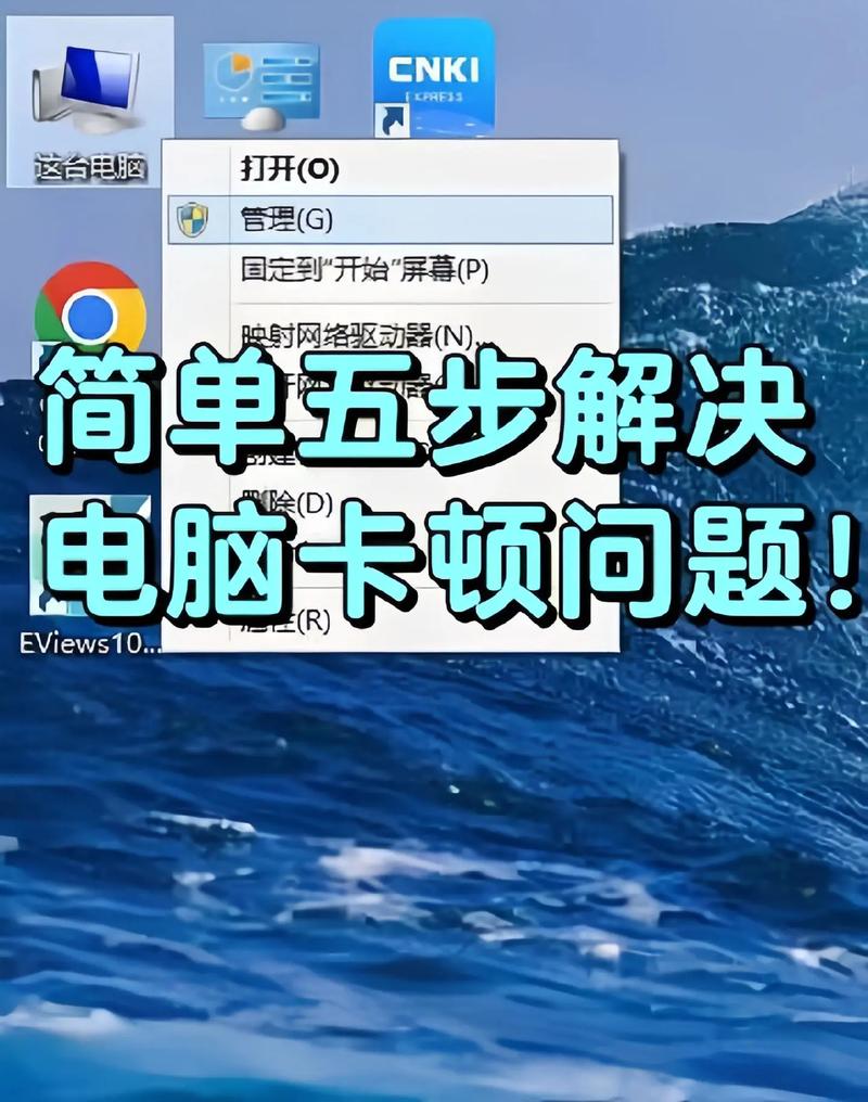 提升电脑流畅度设置如何解决电脑卡顿问题