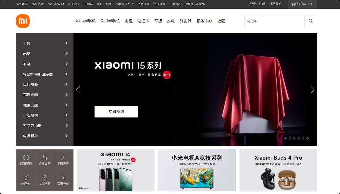 小米官方网站商城下载