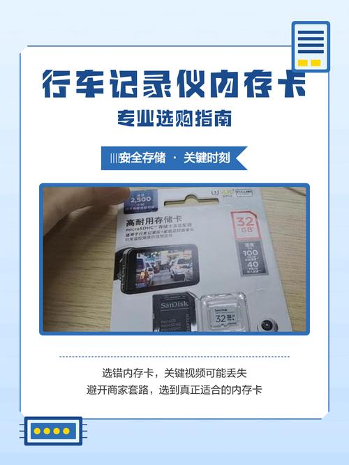 如何选取行车记录仪内存卡和格式