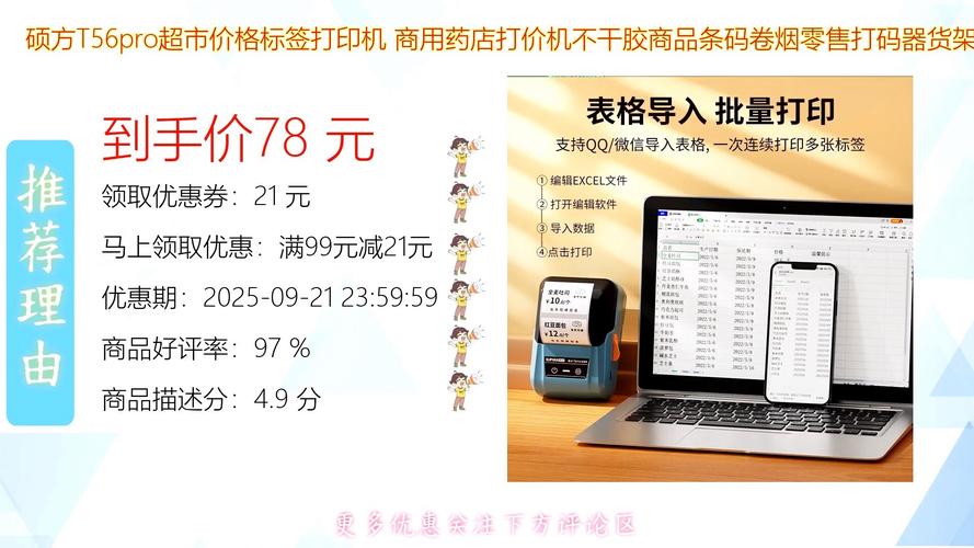 不干胶打印机是热敏好还是碳带好