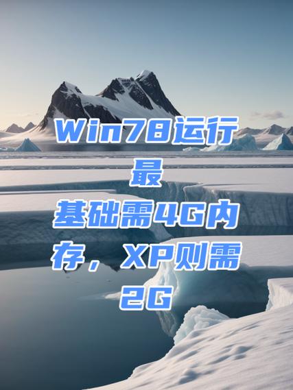 4g电脑装win7还是xp电脑装了4G内存用xp好还是win764位好
