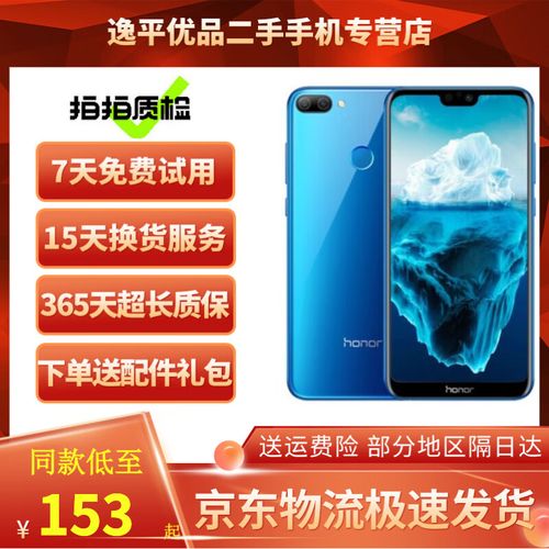 华为荣耀9i怎么开全面屏