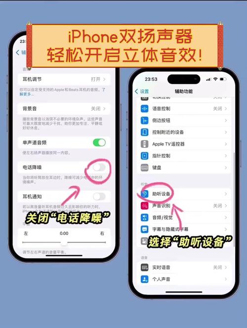 苹果8p双喇叭怎么关掉