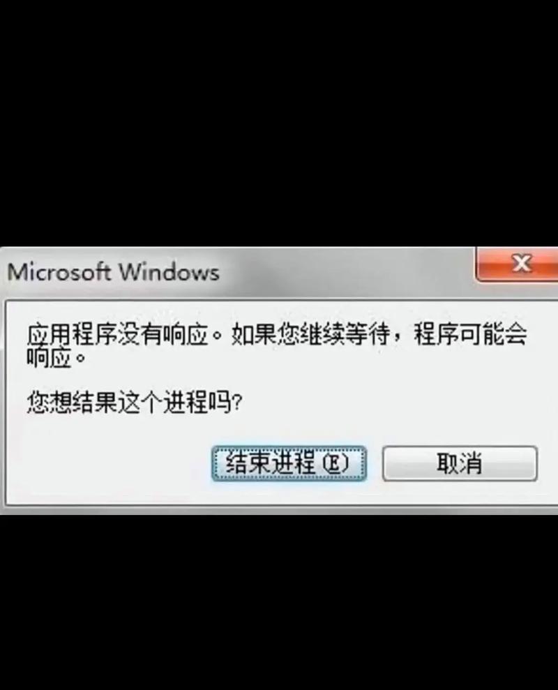 电脑运行缓慢或程序无响应?这里有解决方案!