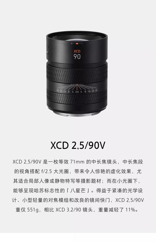 哈苏907x100c镜头选取