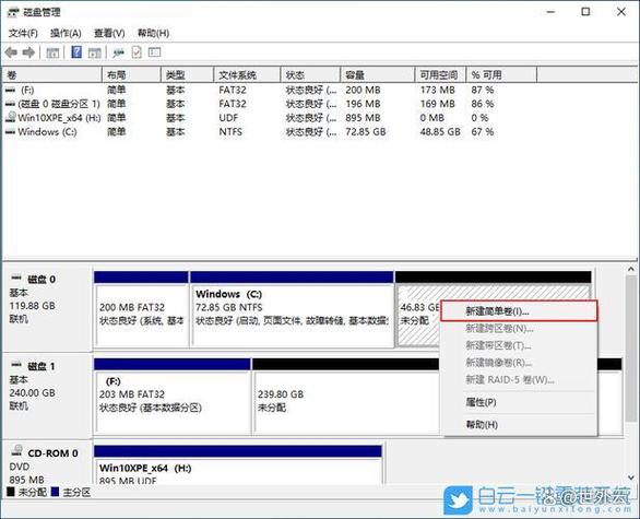 混合硬盘如何重新分区