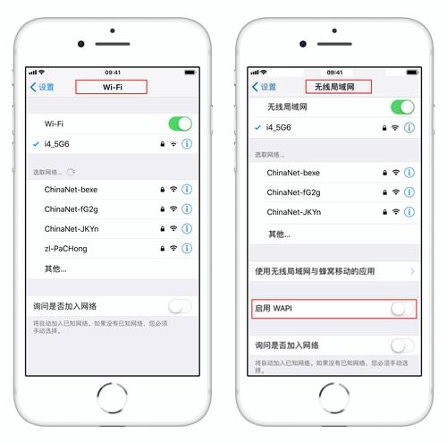 苹果iPhone手机中的WAPI功能是否需要启用