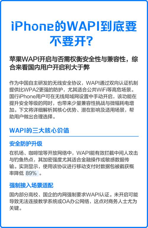 苹果wapi打开好还是不打开