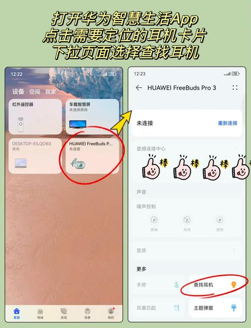 华为freebuds4i丢失后的寻回方法(遗失华为freebuds4i耳机怎么找回)