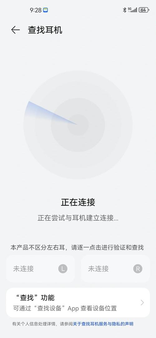 怎么打开freebuds5i的定位查找?