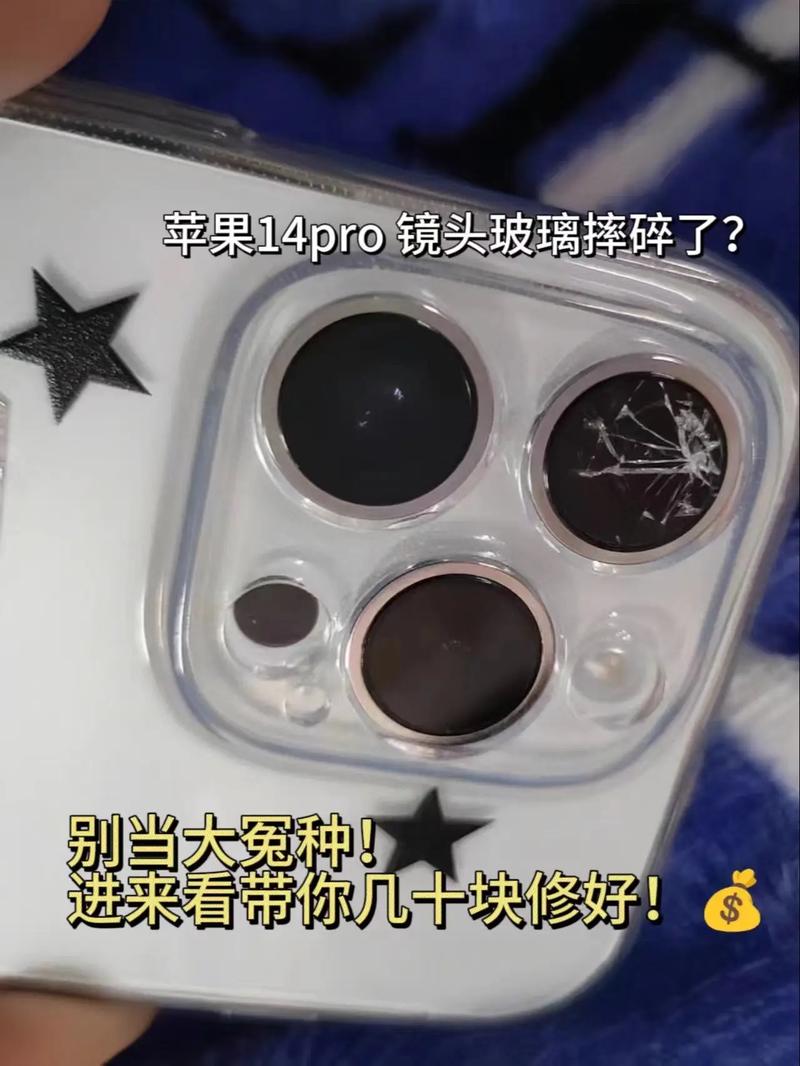 苹果7摄像头镜片碎了维修多少钱