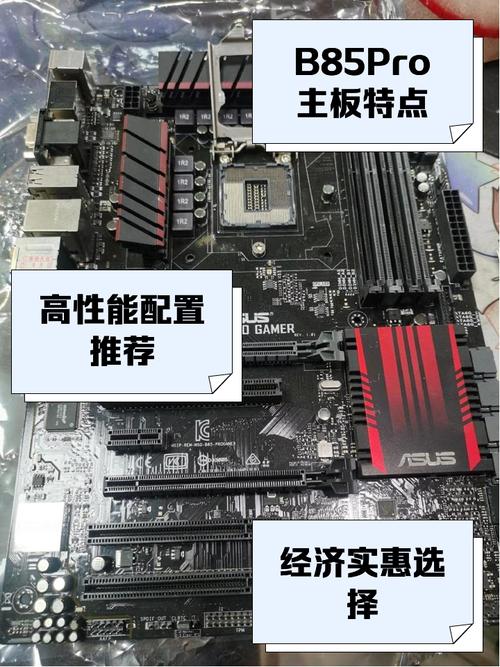 最佳b85主板推荐