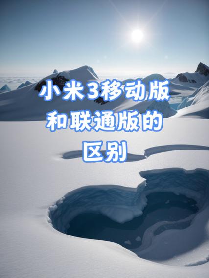 为什么我的小米只有3g信号